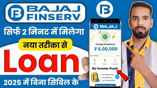 Bajaj Finance Personal Loan 2024 | Bajaj Finserv Personal Loan Kise Le | Bajaj Finance Loan Kise Le