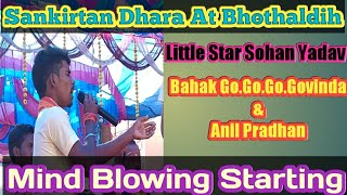 Bhothaldih kirtan Party Superhit Starting Song//Gayak Sohan Yadav// *Sankirtan Dhara* Mob.6263805024