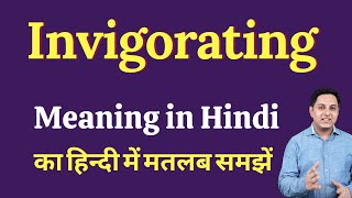 Invigorating meaning in Hindi | Invigorating ka kya matlab hota hai | Spoken English Class