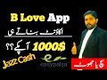 B Love Network App se Paise Kaise Kamaye | BLV Token Complete Details about Earning & Withdrawal