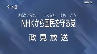 (架空)ぶっ壊れたNHK総合 デジタル放送終了