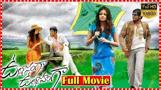 Ullasamga Utsahamga Telugu Full Comedy Movie HD | Yasho Sagar | Sneha Ullal | South Cinema Hall