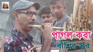 দেখুন- চন্দ্রীমা উদ্যানে - বাঁশি বাজিয়ে কিভাবে দর্শকে আকর্ষন করেন - বাঁশিওয়ালা- মীর মাহবুব।