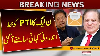 PML-N's Letter to PTI | The Inside Story Revealed | Breaking News