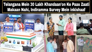 Telangana Mein 30 Lakh Khandaan'on Ke Paas Zaati Makaan Nahi, Indiramma Survey Mein inkishaaf