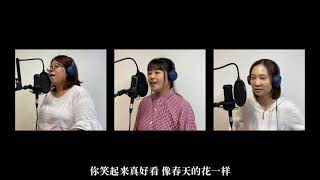 你笑起来真好看Children's Day Bilingual by Pat's Schoolhouse Kovan