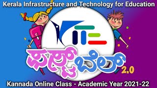 8 Social Science Chapter 14 ಸಾಮಾಜಿಕ ಸಂಘಟನೆಗಳು ಮತ್ತು ಸಾಮಾಜಿಕ ನಿಯಂತ್ರಣಗಳು Part 1