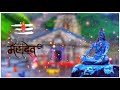 new mahakal whatsapp status bhole baba status mahadev bholenath ringtone new 2020 shankara