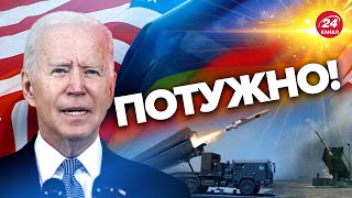 💥Вишенька на торті! ДЕТАЛІ оборонного пакету від США