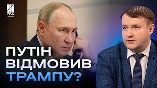 Трамп говорив із Путіним? Чому президент США змінив риторику і чого домагаються в Кремлі - ОЛЕЩУК