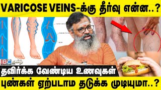 வருஷம் 1 முறை கழிவு நீக்கம் பண்ணுங்க..! | Shreevarma Ayurveda | IBC Tamil