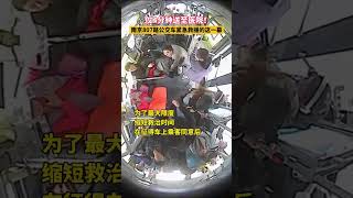 【僅4分鐘送至醫院！南京807路公交車緊急救援的這一幕】10月8日上午，在南京807路公交車上，一名乘客在靠近下車門位置突然暈倒。為了最大限度縮短救治時間，駕駛員黃濤在征得車上乘客同意后，駕駛