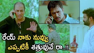 రేయ్ నాకు నువ్వు ఎప్పటికీ శత్రువువే రా.. !! || Latest Telugu Movie Scenes || Dalapathi