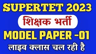 Super Tet Model Paper 2023 || super tet practice set || super tet classes