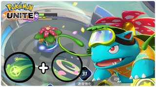 【Pokémon UNITE 】妙蛙花 終極吸取+花辦舞 吸取花辦流目前版本最強打法！｜大師1400｜寶可夢大集結