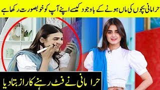 Hira Mani Revealed How She Maintain Her Beauty And Fitness | Interview With Farah | Desi Tv