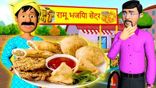 Pakodewala aur Software Engineeer - ପକୁରି ଵାଲା ଆଉ ସଫ୍ଟୱାରେ ଇଞ୍ଜିନିଅର | Odia Stories | Odia Gapa