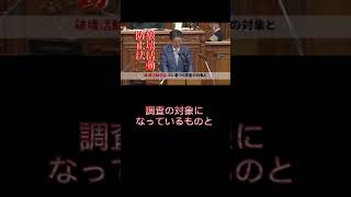 仁藤夢乃と共産党　公安調査庁監視団体　破壊活動防止法　