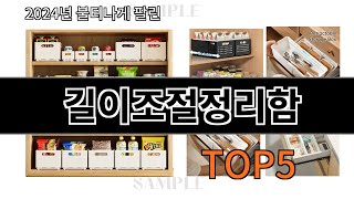 길이조절정리함 스마트 기기 알리익스프레스 추천 TOP 10