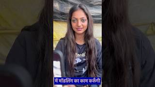 वायरल गर्ल मोनालिसा को दिया सलमान ख़ान ने मूवी में शो का ऑफर 😱 #viralgirl