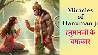 Miracles of Hanuman ji जब हनुमानजी आपकी पुकार सुनते है।#miracles #hanuman #hanumanji