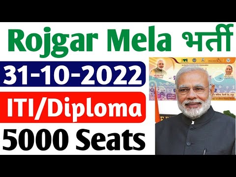 Rojgar Mela 31-10-2022, ITI/Diploma Rojgar Mela, 50+ Companies, 5000 ...