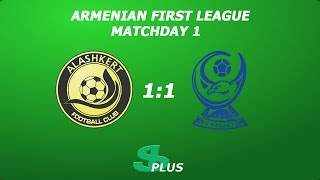 AFL, Matchday 1 FC Alashkert-2 - FC Banants-2 1-1