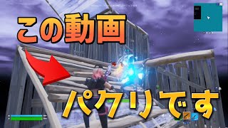 【バカ】有名実況者パクります。【ゆっくり実況／FORTNITE】【パロディ動画】