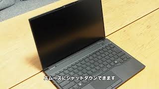 【シャットダウン】富士通 LIFEBOOK WU4/J3（FMV Zero）レビュー｜14型ノートパソコン