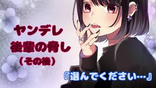 【ヤンデレボイス】狂った後輩に監禁される（男性向け/シチュエーションボイス/日本語/Japanese）