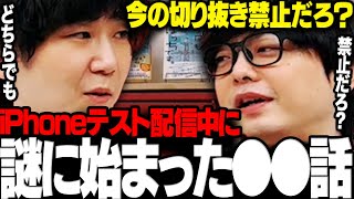 【面白まとめ】突如始まったテスト配信で急にぶち込んでくるペーさんの●●話まとめwww【三人称/ドンピシャ/ぺちゃんこ/鉄塔/切り抜き】