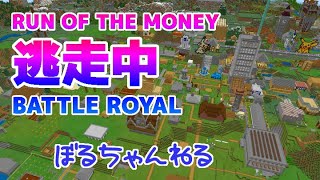 【マイクラ】逃走中 #9 逃走中の新しい街作り 2日目【統合版】