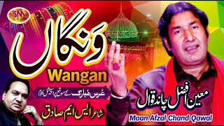 Wangan | Super Hit Manqabat Data Saab 2021 | Moan Afzal Chand Qawal