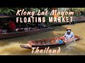 Klong Lat Mayong Floating Market - ตลาดน้ำคลองลัดมะยม Bangkok Thailand 2022