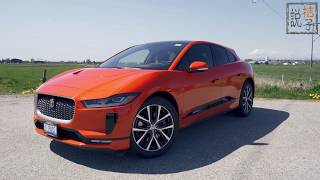 全新改款2019 捷豹 I-Pace 北美中文评测 | All New 2019 Jaguar I-Pace Review