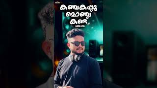 Kanjakapoo Monj Kand Ajmal Fasil  Mappilapattukal  Mappila Pattukal Malayalam Mappila Songs