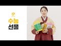 [다다푸드] 수능 선물로 요거! 딱붙였츠＆찹쌀떡