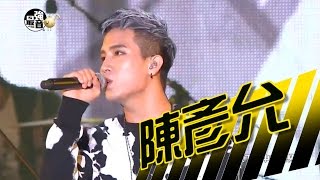 MTV最強音 亞洲大勢音樂演唱會-陳彥允