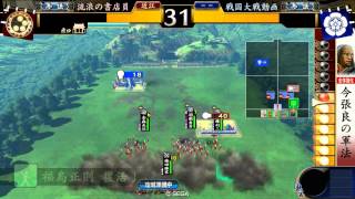 【征8国】戦国大戦2.22A【豊国今張良VS天下への采配】