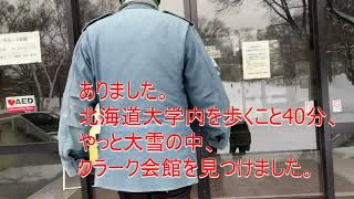 北海道大学に行かなければ食べられない、観光名物Ｂ級グルメの牛とろ丼