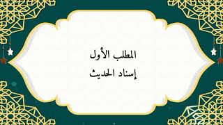 كشف المغطا - العمل في الوضوء :  الحديث الثاني والثالث