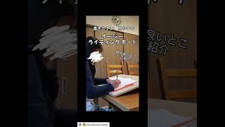 【背筋ピン！】正しい姿勢が身につく椅子 バランスイージー動画 #shorts