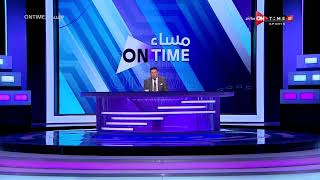 مساء ONTime - ترتيب الدوري المصري.. والمباريات المتبقية للفرق المهددة بالهبوط