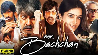 Mr Bachchan Full Movie Hindi Dubbed 2024 | Ravi Teja, Bhagyashri Borse, Jagapathi B | Review \u0026 Facts