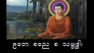 အာဋာနာဋိယသုတ္ မန္ 13 9 2016