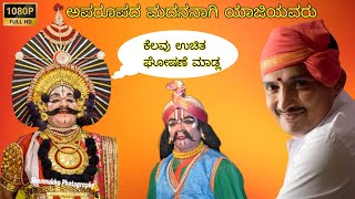 ಚಂದ್ರಹಾಸ ಚರಿತ್ರೆ || Chandrahasa charitre || ಅಮೋಘ ಹಾಸ್ಯದ ಮೋಡಿ 😅 #gokarna #yakshagana 👌😅