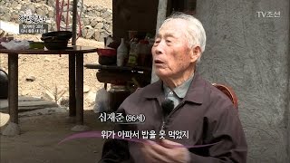 자연인이 사는 집을 지은 전 주인 등장! [자연愛산다] 4회 20170502