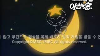 하나은행 CF - 별자리 편 (1991)