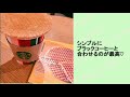 【スタバ】スターバックスのフードメニューをより一層、美味しくする裏技３選♡～a trick to making the starbucks food menu delicious.