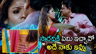 Nayanthara & Vinay Varma Anaamika  Movie Interesting Scene | Latest Telugu Movie Scene | Cine Square